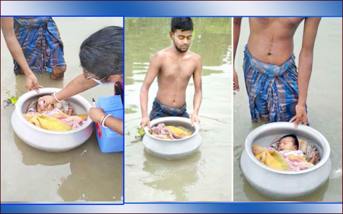 হাঁড়িতে করে ভাসিয়ে শিশুকে পোলিওর টিকা খাওয়ানোর জন্য নিয়ে আসলেন বাবা